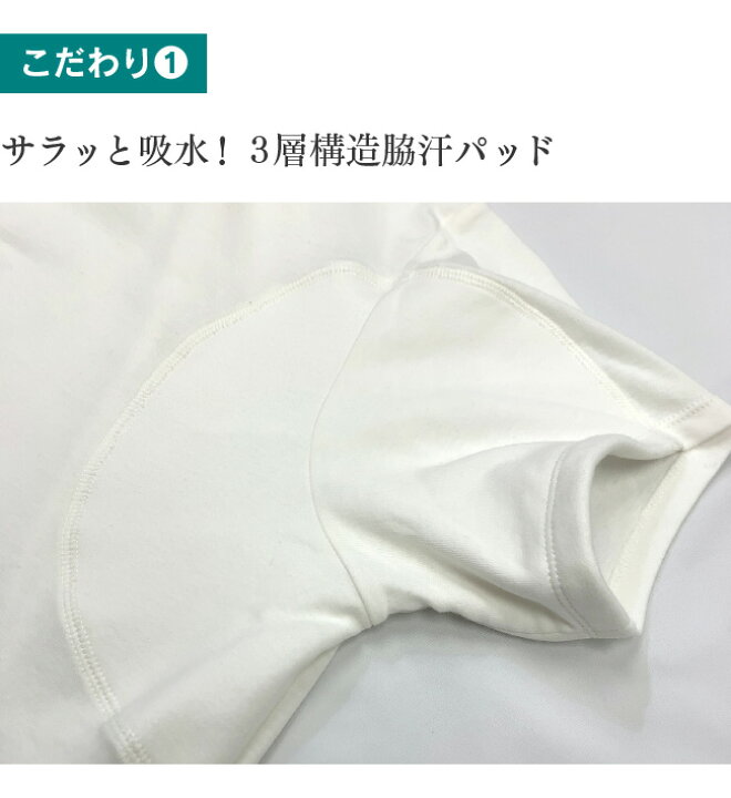 楽天市場 脇汗 ワキ汗 Tシャツ メンズ 男性用 紳士 下着 肌着 汗 ジミ 対策 汗じみ 汗取り 汗取りインナー 防止 汗染み 大汗 インナー 脇汗パッド付きアシストシャツ M L Ll 白 ホワイト Y95c ニシキ ニシキ株式会社 ｃｈｕｃｋｌｅ