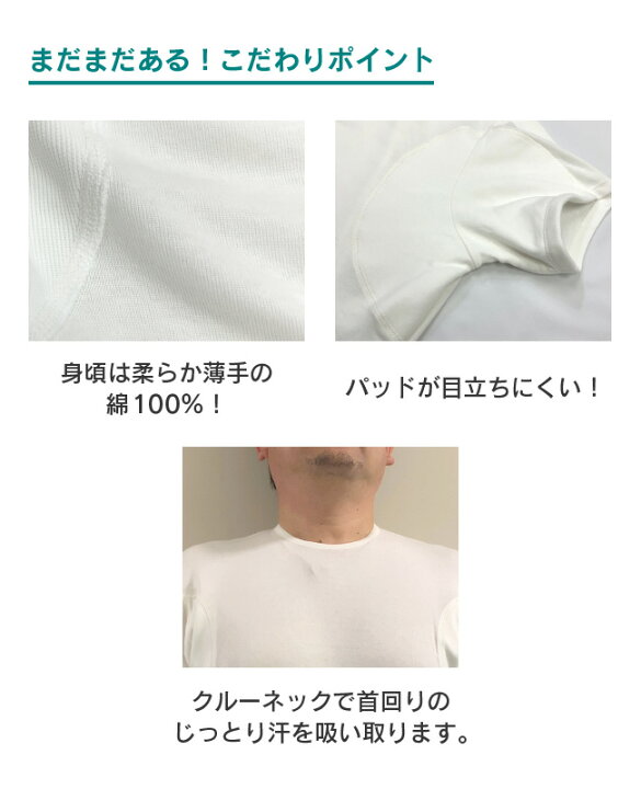 Sale 96 Off 汗取りインナー メンズ Tシャツ インナーシャツ 脇汗 汗染み 汗じみ 汗取り 汗取りパット 脇汗パッド付インナー 汗取りパッド 脇汗パッド 男性 紳士 男 シャツ Rcステッカー付 ベージュ M Batesmartin Com Sale 96 Off 汗取りインナー メンズ Tシャツ インナーシャツ 脇汗 汗染み 汗じみ 汗取り 汗取りパット 脇汗パッド付インナー 汗取りパッド 脇汗パッド 男性 紳士 男 シャツ Rcステッカー付 ベージュ M Batesmartin Com