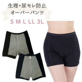 楽天市場 サニタリー 子宮筋腫 インナー 下着 ナイトウェア の通販