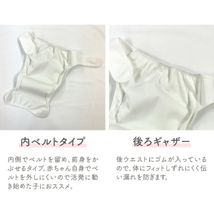 楽天市場】おむつカバー 3枚組 オムツカバー 内ベルト 綿 コットン 