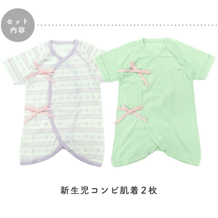 楽天市場 新生児 肌着 女の子 冬 秋 春 夏 肌着セット セット 5枚組 5枚セット 短肌着 コンビ肌着 ベビー服 ベビー 服 赤ちゃん 出産祝い プレゼント ギフト かわいい おしゃれ 50cm 60cm 出産準備 花柄 水玉 ドット 無地 P6024e ニシキ チャックルベビー