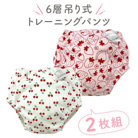 トレーニングパンツ トレパン 6層 吊り式 2枚組 女の子 トイレトレーニング トイトレ パンツ 下着 80cm 90cm 95cm ピンク 白 ホワイト いちご イチゴ さくらんぼ チェリー ベビー服 ベビー 子供 子供服 キッズ 赤ちゃん 保育園 W4157A ニシキ チャックル チャックルベビー