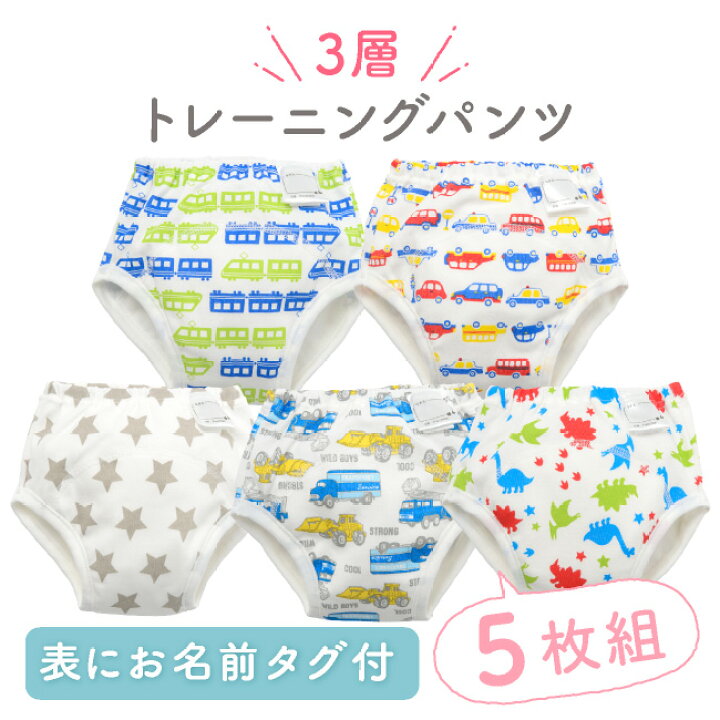 楽天市場】トレーニングパンツ 3層 男の子 トレパン 5枚組 下着 90cm 