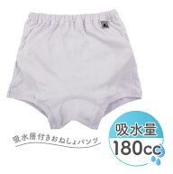 おねしょパンツ 女の子 110cm 120cm 130cm 140cm 150cm 160cm 約180ml吸水 おねしょ オネショ 夜尿症 尿…
