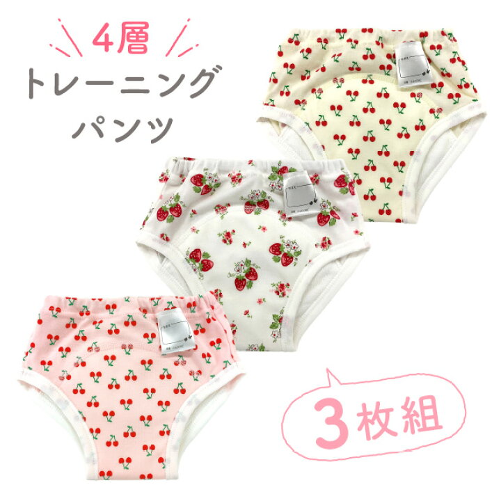 楽天市場】トレーニングパンツ 女の子 4層 トレパン 3枚組 一体型 