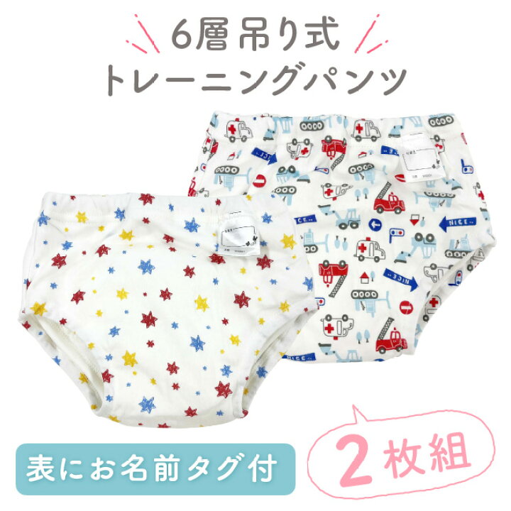 楽天市場】トレーニングパンツ トレパン 6層 吊り式 2枚組 男の子 