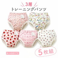 トレーニングパンツ 3層 女の子 トレパン 5枚組 下着 90cm 95cm 100cm 110cm 120cm 130cm 名前タグ付き …