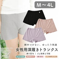 トランクス 女性用 レディース 深履き ショーツ 一分丈 ボックスショーツ 締め付けない ゆったり 鼠径部…