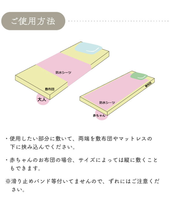 楽天市場 防水シーツ 3枚組 防水 シーツ ハーフシーツ 介護 ベビー 赤ちゃん おねしょ 夜尿症 寝具 ペット プレイマット ハーフサイズ 85cm 140cm 日本製 パイル タオル なごみん ニシキ株式会社 ｃｈｕｃｋｌｅ