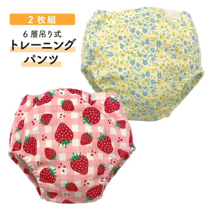 楽天市場 トレーニングパンツ トレパン 6層 吊り式 2枚組 女の子 トイレトレーニング トイトレ パンツ 下着 80cm 90cm 95cm 100cm いちご 苺 イチゴ柄 小花柄 花柄 ベビー服 ベビー 子供 子供服 キッズ 保育園 W4155a ニシキ チャックル チャックルベビー ｃｈｕｃｋｌｅ