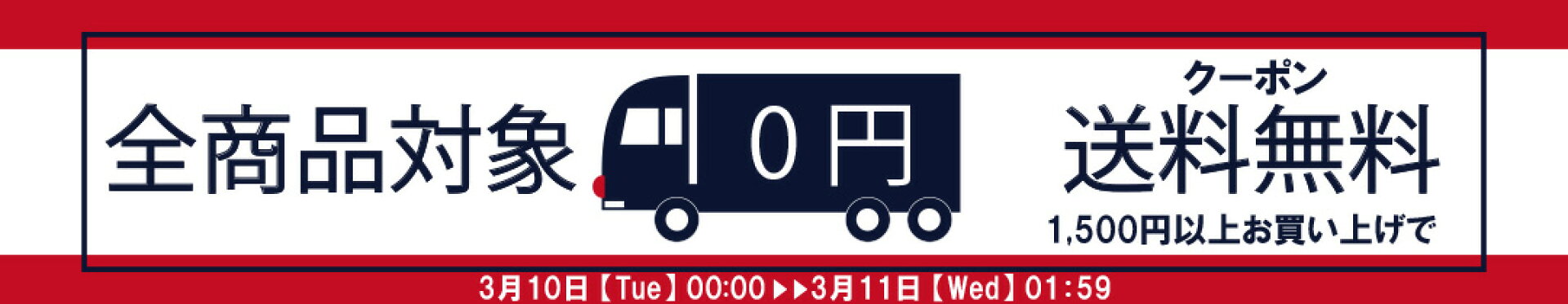 1500円以上購入で送料無料 3/10 0:00〜 26h