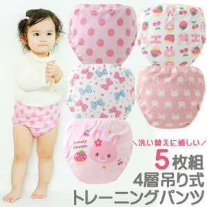 2歳女の子 進級準備 娘がトイトレを頑張れる可愛いのトレーニングパンツのおすすめランキング キテミヨ Kitemiyo