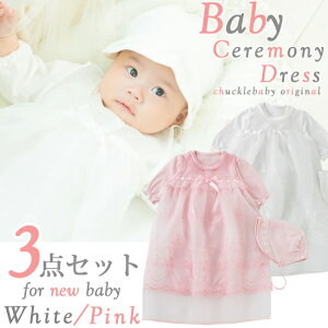 ベビー ドレス 男の子 退院の人気商品 通販 価格比較 価格 Com