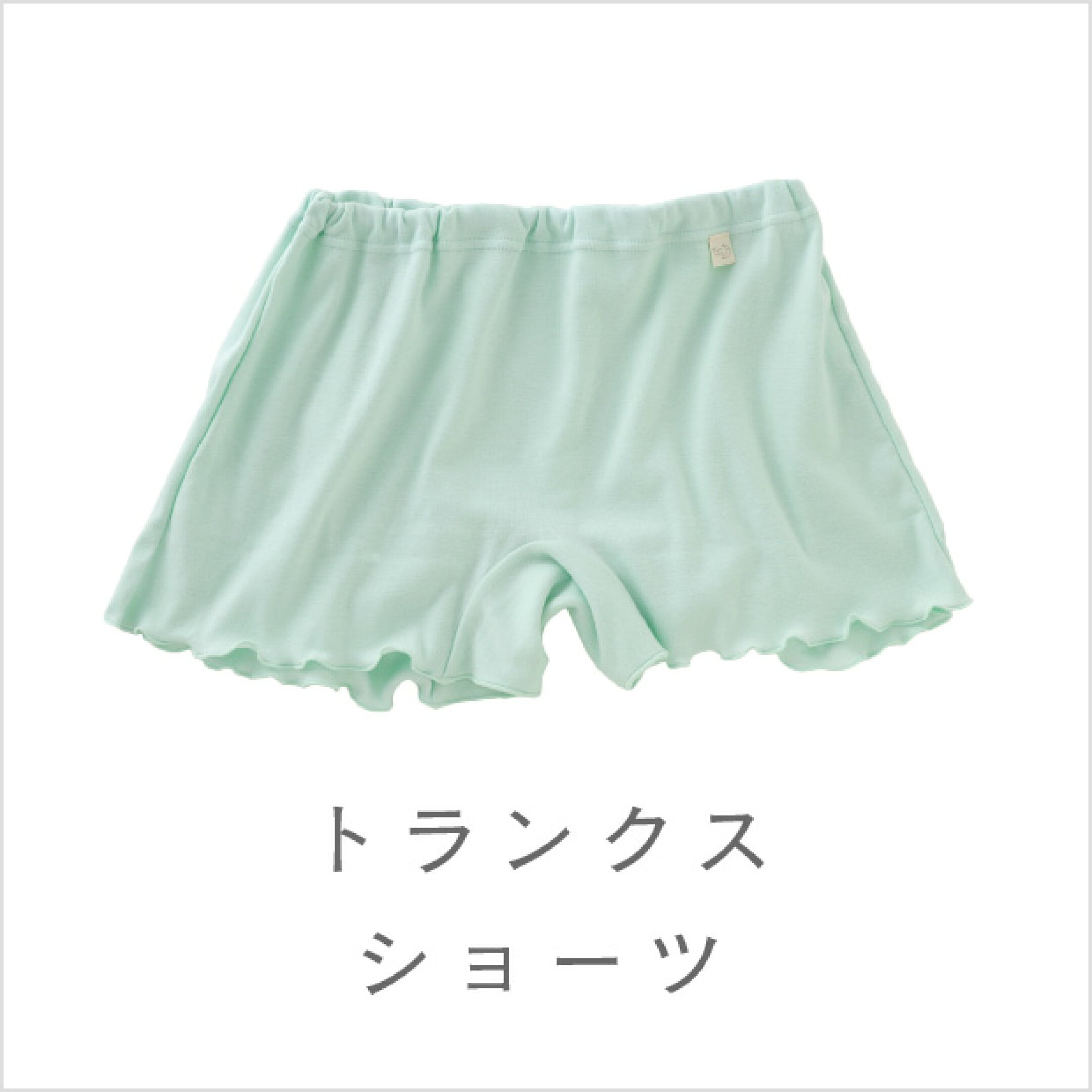 ショーツ レディース ゆるねる トランクスショーツ