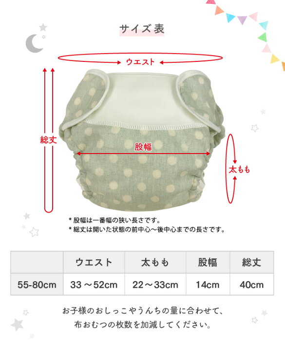 楽天市場 おむつカバー オムツカバー 日本製 ガーゼ 布おむつ 布オムツ 外ベルト 55 80cm ベビー服 ベビー 服 赤ちゃん 女の子 男の子 ドット 水玉 出産準備 出産祝い ギフト プレゼント 保育園 入園準備 F2250 チャックルベビー ｃｈｕｃｋｌｅ