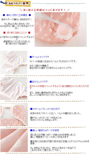 楽天市場 おむつカバー オムツカバー 日本製 ガーゼ 布おむつ 布オムツ 外ベルト 55 80cm ベビー服 ベビー 服 赤ちゃん 女の子 男の子 ドット 水玉 出産準備 出産祝い ギフト プレゼント 保育園 入園準備 2250 チャックルベビー ｃｈｕｃｋｌｅ