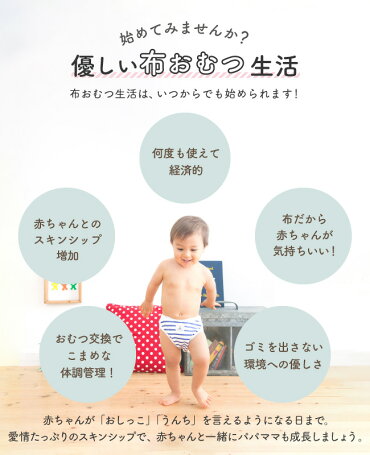 楽天市場 おむつカバー オムツカバー 日本製 ガーゼ 布おむつ 布オムツ 内ベルト 80 95cm ベビー服 ベビー 服 赤ちゃん 女の子 男の子 ドット 水玉 出産準備 出産祝い ギフト プレゼント 保育園 入園準備 F2950 チャックルベビー ｃｈｕｃｋｌｅ