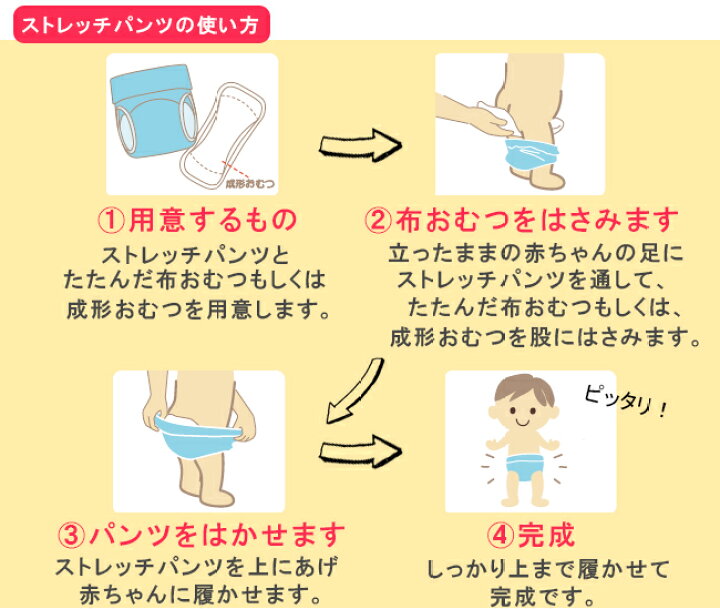 楽天市場 単品 パンツ式 おむつカバー オムツカバー ストレッチパンツ ストレッチ パンツ カバー おむつ オムツ 布おむつ 布オムツ 日本製 ベビー 服 赤ちゃん ベビー 男の子 女の子 ベビー服 出産準備 保育園 トイレトレーニング トイトレ C4071 チャックルベビー
