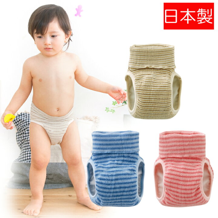 楽天市場 単品 パンツ式 おむつカバー オムツカバー ストレッチパンツ ストレッチ パンツ カバー おむつ オムツ 布おむつ 布オムツ 日本製 ベビー 服 赤ちゃん ベビー 男の子 女の子 ベビー服 出産準備 保育園 トイレトレーニング トイトレ C4071 チャックルベビー