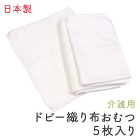楽天市場 大人 布オムツの通販