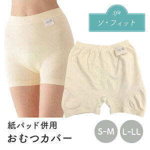 補助用品 オムツカバー トイレ 大人用の人気商品 通販 価格比較 価格 Com 補助用品 オムツカバー トイレ 大人用の人気商品 通販 価格比較 価格 Com
