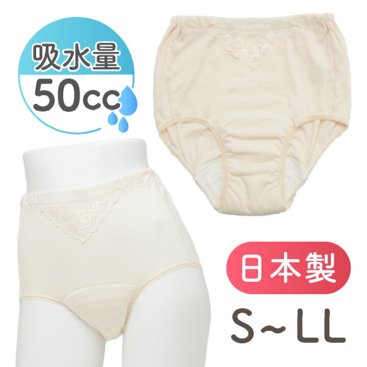 市販 安心 送料無料 尿漏れパンツ 抗菌 快適ショーツ ポスト投函 3枚セット 敬老 市販 安心 送料無料 尿漏れパンツ 抗菌 快適ショーツ ポスト投函 3枚セット 敬老