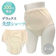 失禁パンツ 女性用 ショーツ レディース 婦人 300cc 300ml 中失禁 大容量 尿漏れ 尿もれ 尿モレ 対策 パ…