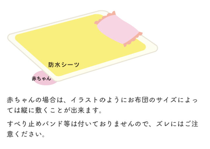 楽天市場 防水シーツ 防水 シーツ 介護 おねしょ 夜尿症 寝具 ハーフサイズ 90cm 145cm 日本製 ニシキ株式会社 chuckle 楽天市場 防水シーツ 防水 シーツ 介護 おねしょ 夜尿症 寝具 ハーフサイズ 90cm 145cm 日本製 ニシキ株式会社 chuckle