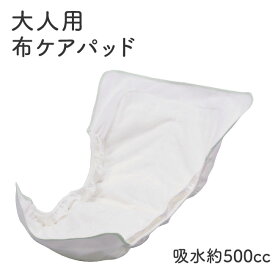 楽天市場 布おむつ 大人用の通販