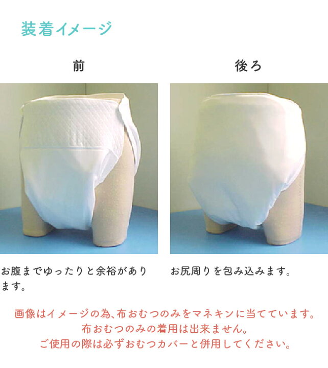 楽天市場 布おむつ 大人用 成形おむつ オムツ 600cc 幅広 大きめ 介護 高齢者 成人 繰り返し 洗って使える 洗える 日本製 成形ベースフラット おむつ ニシキ株式会社 チャックル ｃｈｕｃｋｌｅ