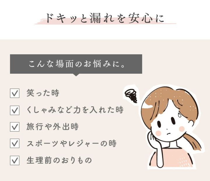 楽天市場 失禁パンツ 3枚組 女性用 パンツ 尿漏れパンツ ショーツ レディース 30cc 吸水層付き 安心パンツ 安心ショーツ 婦人 ピンク 産後 産後 尿もれ 尿モレ 軽失禁 M L Ll ニシキ ｃｈｕｃｋｌｅ