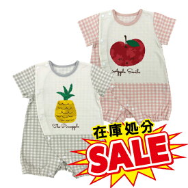 【超ポイントバック祭り】★月間優良ショップ受賞 ベビー服 カバーオール ロンパース 女の子 男の子 夏 半袖 前開き 出産祝い ギフト プレゼント ベビー 赤ちゃん 服 50-60cm 60-70cm ギンガムチェック フルーツ 果物 りんご リンゴ パイナップル ピンク グ
