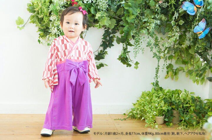 楽天市場 袴オール カバーオール ベビー服 男の子 女の子 春 出産祝い ベビー 赤ちゃん 服 ロンパース ギフト 長袖 前開き 60 70 80 90 和装 紋付き袴 矢絣 和服 ブラック パープル P2523 チャックルベビー ティノティノ ｃｈｕｃｋｌｅ