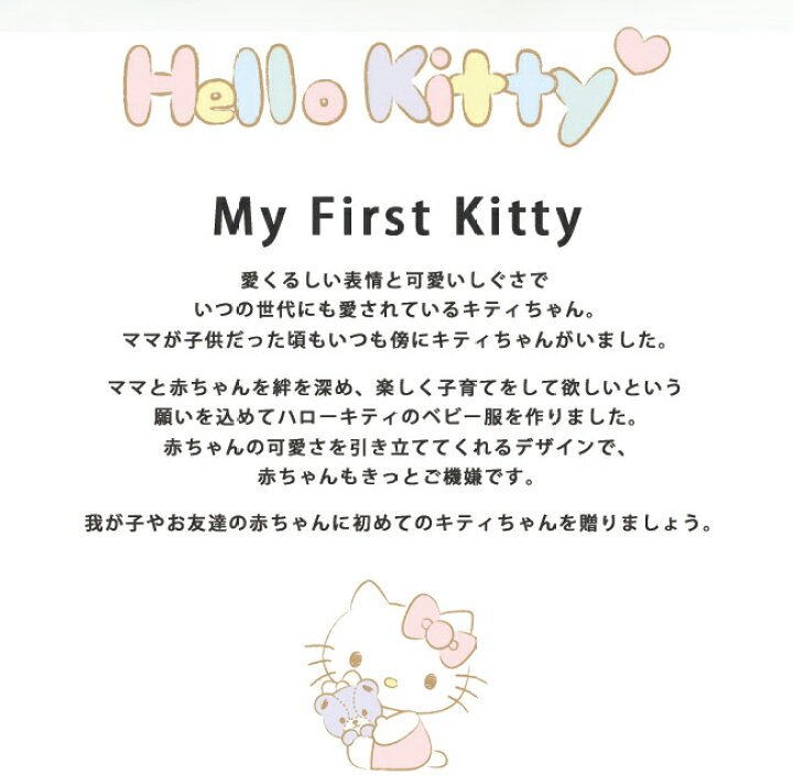 楽天市場 新生児 肌着 女の子 冬 秋 春 夏 短肌着 ハローキティ キティちゃん サンリオ ベビー服 ベビー 服 赤ちゃん 出産祝い プレゼント ギフト かわいい おしゃれ 50cm 60cm 出産準備 ホワイト 白 ピンク P6730k ニシキ チャックルベビー ｃｈｕｃｋｌｅ