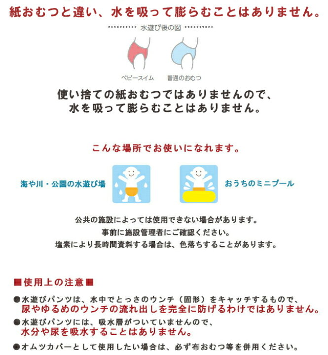 楽天市場 水遊びパンツ 水遊び パンツ 水着 スイムパンツ スイミング パンツ 布 水泳 スイミングスクール キッズ 子供 ベビー 赤ちゃん 女の子 日本製 フリル付き 花柄 ドット 水玉 ボーダー おむつカバー オムツカバー 80cm 90cm 95cm 100cm チャックル ｃｈｕｃｋｌｅ