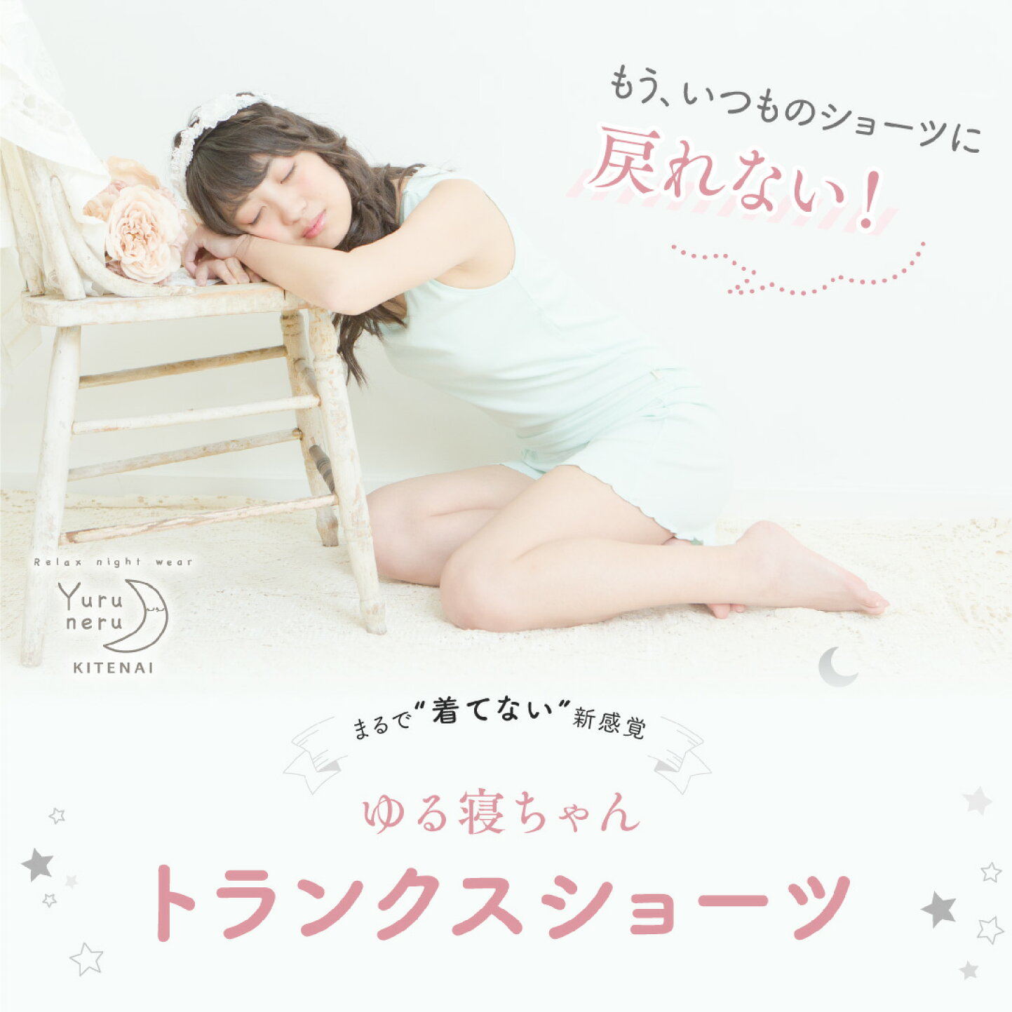 ノーパンブルマ