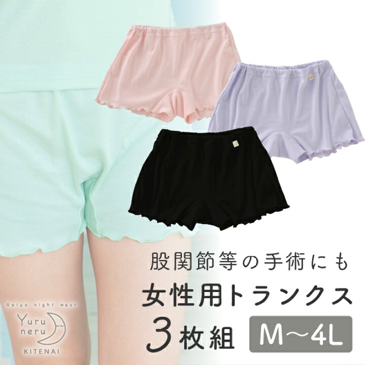 楽天市場】トランクス 女性用 レディース ショーツ パンツ 一分丈1分 