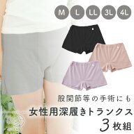 トランクス 3枚組 セット ハイウエスト 女性用 レディース ショーツ パンツ 一分丈1分丈 ボックスショー…