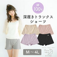 トランクス 女性用 快眠 レディース ショーツ パンツ 一分丈1分丈 ボックスショーツ おやすみパンツ ボク…