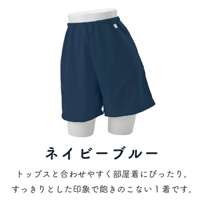 楽天市場 下着なしで履ける ハーフパンツ クロッチ付き レディース 女性 ショーツ ズボン 半ズボン パジャマ 部屋着 夏 爽やか パンツ コットン 締め付けない 締めつけない 綿100 リンパ 開放 解放 M L Ll 3l ネイビー ピンク U9700c Yuruneru Kitenai ゆるねる