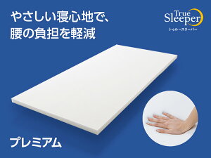 トゥルースリーパー マットレス カバーの人気商品・通販・価格比較 