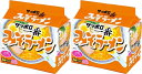 【送料無料】【2個セット】【5食パック】サッポロ一番みそラーメン5個パック 袋ラーメン 袋麺 インスタントラーメン インスタント麺 4901734000198 サンヨー食品株式会社 サッポロ一番味噌らーめん