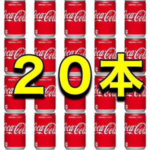 yzyRJR[zy20{z160ml×20{ 160g×20{ 160ml×20 160g×20 ~j Y_hN PiJAN4902102019187 RJER[ CocaCola ܂ƂߔllCHCgt