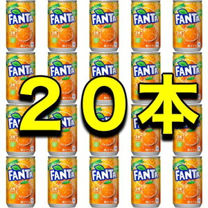 【送料無料】【ファンタオレンジ】【20本】160ml×20本 160g×20本 160ml×20缶 160g×20缶 ミニ缶 炭酸飲料ドリンク 単品JAN4902102034494 コカコーラ CocaColaFANTAORANGE まとめ買い箱買い大人買い大人気非常