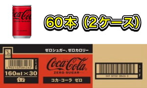 yzyRJR[[VK[zy2P[Xz160ml×60{ 160g×60{ 160ml×60 160g×60 ~j Y_hN P[XJAN4902102084260 PiJAN4902102084253 RJER[CocaColaZEROSUGAR ܂Ƃߔ