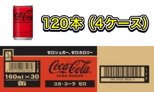 yzyRJR[[VK[zy4P[Xz160ml×120{ 160g×120{ 160ml×120 160g×120 ~j Y_hN P[XJAN4902102084260 PiJAN4902102084253 RJER[CocaColaZEROSUGAR ܂Ƃ