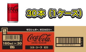 yzyRJR[[VK[zy1P[Xz160ml×30{ 160g×30{ 160ml×30 160g×30 ~j Y_hN P[XJAN4902102084260 PiJAN4902102084253 RJER[CocaColaZEROSUGAR ܂Ƃߔ