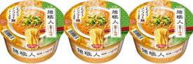 【3食セット】日清食品 麺職人 味噌 95g 4902105268421 カップ麺インスタント麺インスタント食品インスタントラーメンカップラーメン