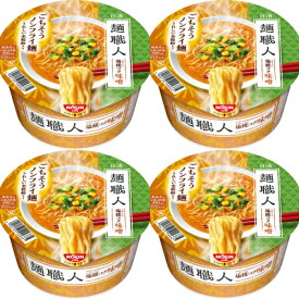 【4食セット】日清食品 麺職人 味噌 95g 4902105268421 カップ麺インスタント麺インスタント食品インスタントラーメンカップラーメン