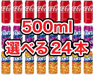 yzyIׂzy500ml×24{zRJR[4902102014281 t@^O[v4902102035378 t@^IW4902102035415 Y_ hN lߍ킹 l |Cg  Coca-Cola